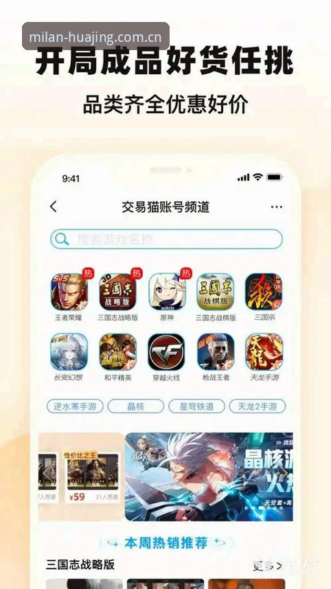米兰原创画境安卓APK2026最新版本全面评测：从误区到实战的避坑指南